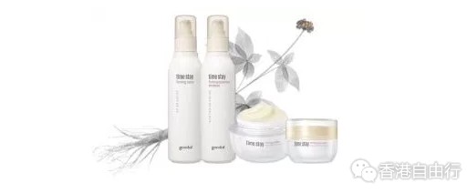 香港购物：Goodal双重人参力量启动肌肤生机驻颜凝时系列（附HK报价）