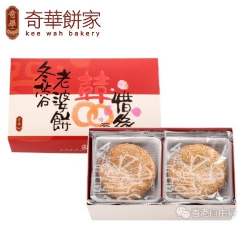 香港美食推介：必买手信！奇华经典老婆饼礼盒