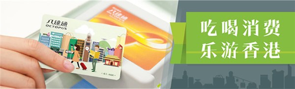全新旅客八达通，畅游香港的明智之选！