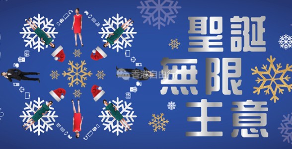 香港打折：丰泽电器圣诞购物优惠 手机相机小家电一应俱全！(至16年12月31日)