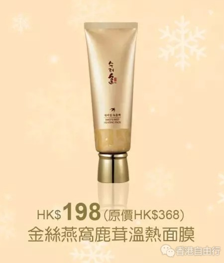 香港购物：韩国品牌Sooryehan2016圣诞优惠套装惊喜呈现（附报价）