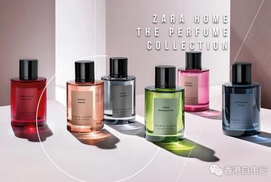 香港时尚导购：必抢！Zara Home首推个人香水系列