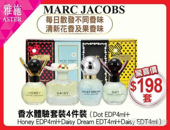 香港雅施甜蜜香氛优惠 Chloe、Burberry、Gucci、爱马仕等大牌香水超低价！ 