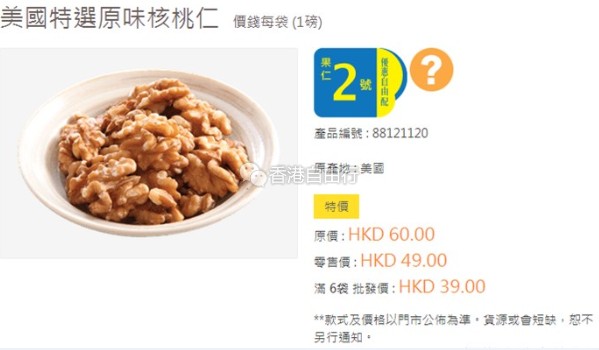 香港优惠：楼上特价零食（芒果干45元、榴莲干50元、龙眼干65元、鱿鱼片等等）