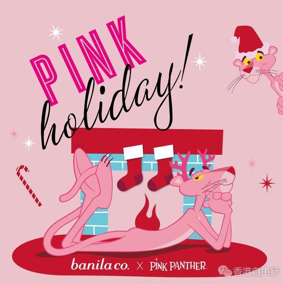 香港化妆品：芭妮兰banila co.粉色圣诞狂欢季 携手萌宠粉红豹呵护你的肌肤
