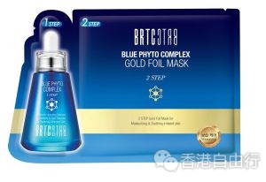 香港购物：BRTC全新植物源保湿精华金箔面膜2部曲