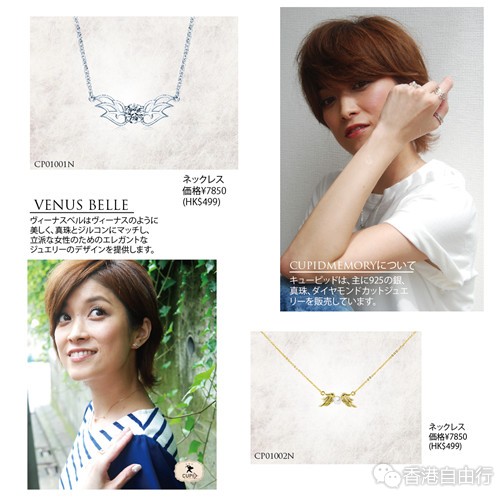 精品首饰品牌CUPID MEMORY邱比特の回忆香港e时代特价低至$199
