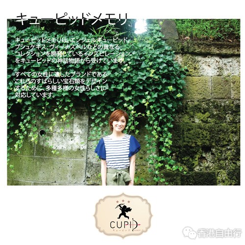 精品首饰品牌CUPID MEMORY邱比特の回忆低至$199