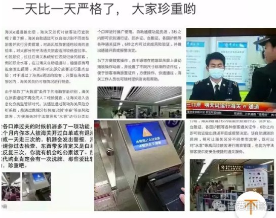 深圳口岸新增“海关e通道” 这个海关e通道又是什么？