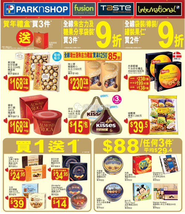 香港优惠：百佳超市年货精选！费列罗、蓝罐曲奇、朱古力等特价
