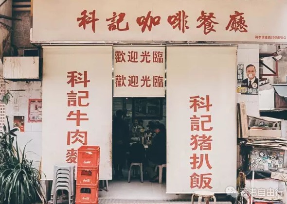 香港美食推介：在HK越市井的旧餐室味道越好吃！