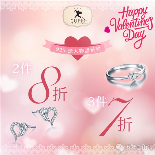 情人节限时优惠 精品首饰品牌CUPID MEMORY邱比特の回忆 