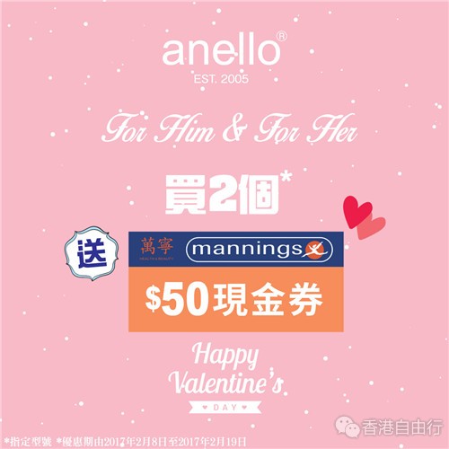 情人节礼物清单 anello时尚包包香港e时代特价优惠 再送万宁现金劵