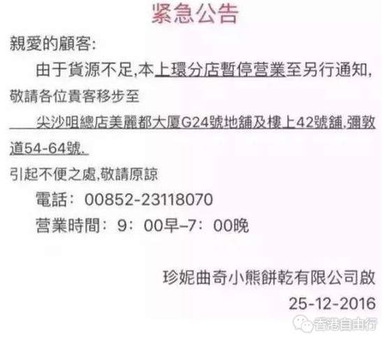 珍妮曲奇上环店暂停营业！目测尖沙咀店要被挤爆啦（附最全价格表）