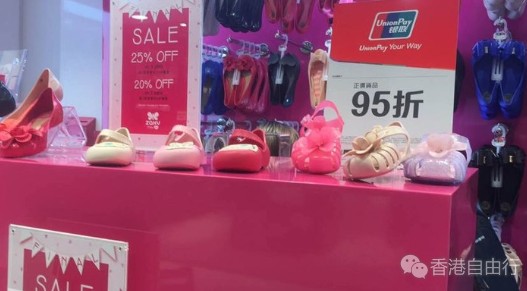 香港晒货：HK实拍梅丽莎副牌特价+悦诗风吟优惠活动