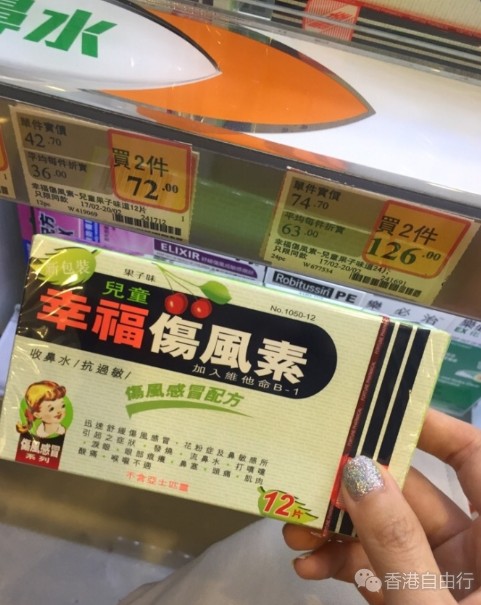 香港晒货：万宁、卡莱美实拍药品、热销面膜价格（幸福伤风素、七星茶、春雨等）