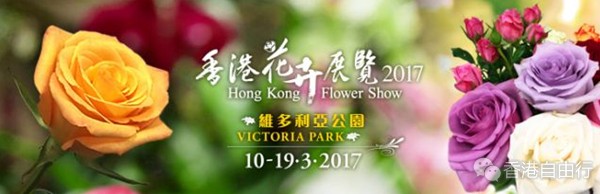 香港花卉展览3月举行 庆祝HK回归祖国20周年