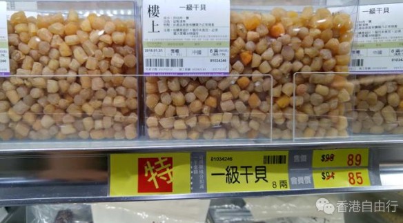 香港晒货：在港直播楼上特价优惠 蓝莓干、西莓干、花旗参等好抵呀