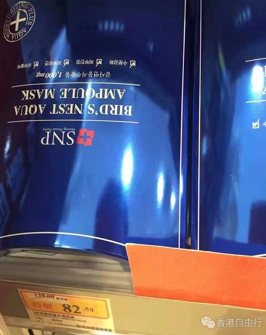 香港优惠：三八特惠！实拍万宁各款面膜（春雨、SNP、森田、AHC、肌美精等）