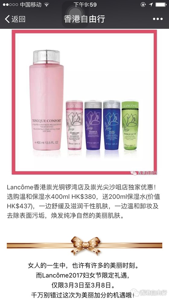 香港一日行坐船直达购物区（广东道苹果店、DFS免税店Lancôme优惠、海港城MUJI、周大福）旺角小吃街全攻略