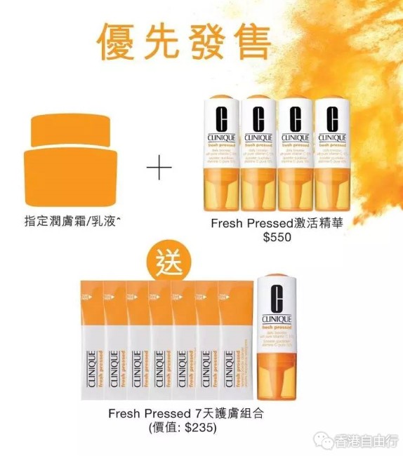 澳门打折：新八佰伴CLINIQUE倩碧皇牌护肤套装55折，现价低至$480