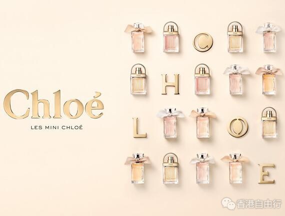 香港购物精选：可以把每支都带回家吗？Chloé限量版迷你香氛（附价格地址）