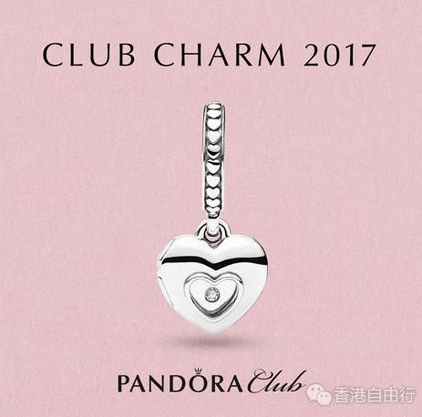 香港时尚：pandora潘朵拉 限量发行2017年Club Charm（附HK报价）