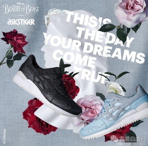 香港购物：ASICS Tiger与迪士尼合作推出美女与野兽系列