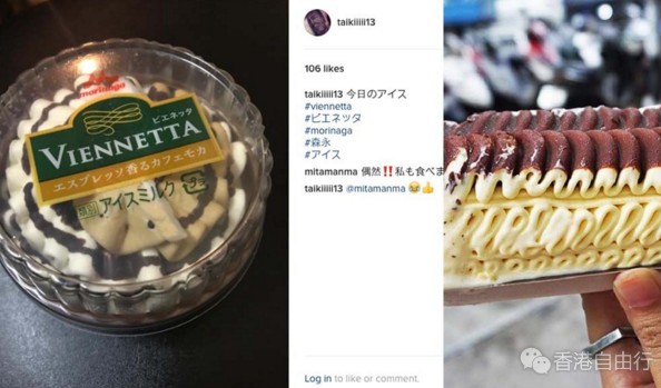 香港美食推介：童年回忆杯装 Viennetta 千层雪糕HK也有得买！