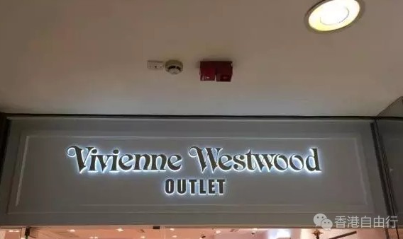 香港优惠：打折太狠 居然1折！VIVIENNE WESTWOOD 西太后年度开仓~