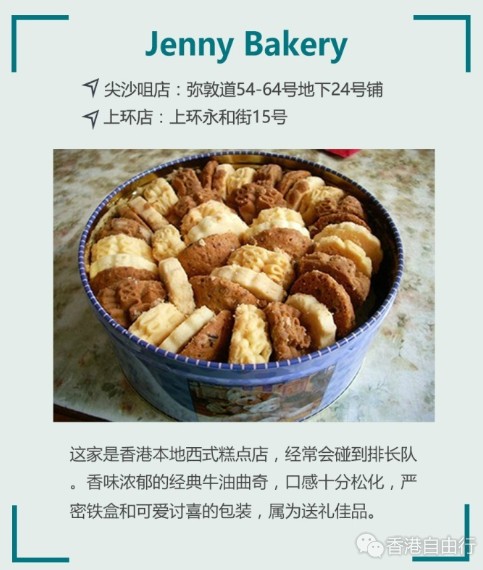 香港购物：在HK买手信？认准这6家就够了！