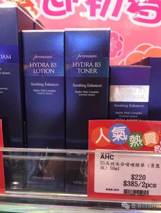 香港晒货：最近HK优惠力度很大呀（AHC、雅诗兰黛、兰蔻）