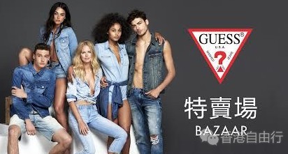 香港打折：复活节快到，HK GUESS、Francfranc都有新优惠啦