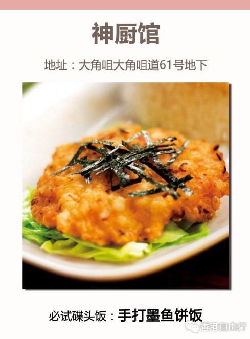 香港美食推介：吃过碟头饭，才算尝过HK最烟火气的人间美味