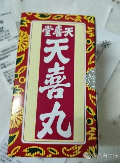 香港晒货：HK归来晒成果 楼上无花果干、蓝莓干、万宁面膜、天喜丸等