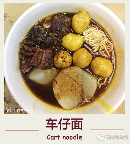 鱼蛋、碗仔翅、车仔面……经典的港式小吃也有洋气英文名