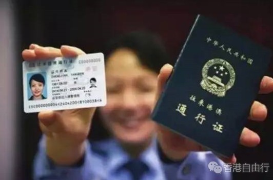 好消息！办理港澳通行证不用回老家啦~凭居住证就可以搞定！超方便