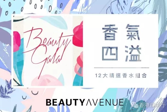 香港优惠：12大精选香水组合！BURBERRY、Gucci、chloe等低至63折