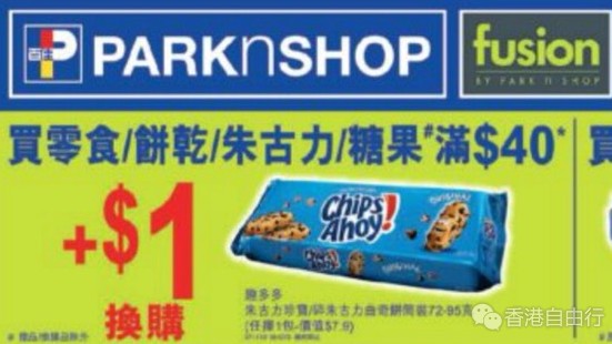 香港打折：各种零食大减价！百佳超市最新优惠海报