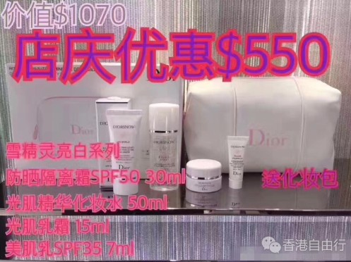 SOGO店庆 DIOR、芭比布朗、kate somerville、黛珂、la prairie、RMK等优惠套装实拍