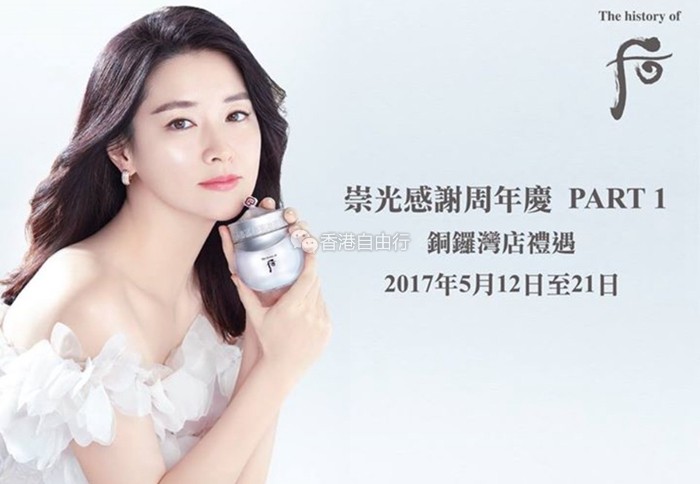 SOGO崇光百货店庆 | The history of Whoo后 优惠套装(附详情价格)