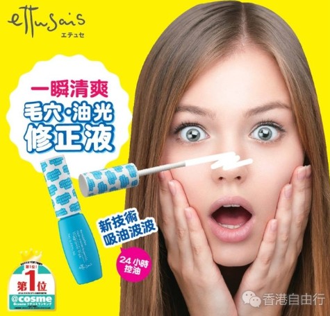 香港购物：艾杜纱ettusais 推出夏日化妆神物（附HK报价）