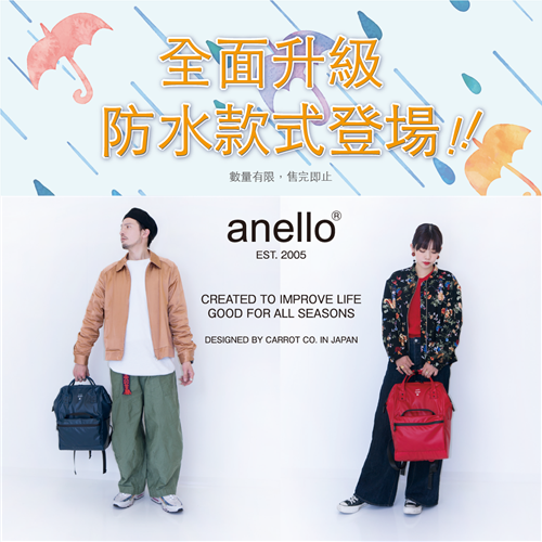 香港e时代日本ANELLO 全新海外限定防水款特价优惠