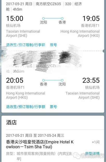 香港自由行攻略：HK婚前购物之旅四天三夜（闪闪+DFS+周大福+海洋公园）