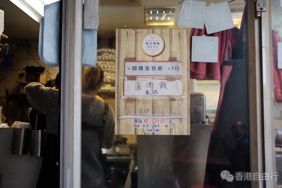 香港美食推介：隐世蛋包饭-西湾河小巷