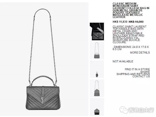 香港打折：剁手季 YSL包包、鞋子震撼6折起！