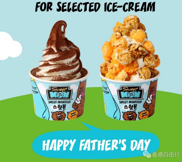 香港美食推介：双倍满足！人气雪糕网红店SWEET MONSTER买一送一（至6月18日）