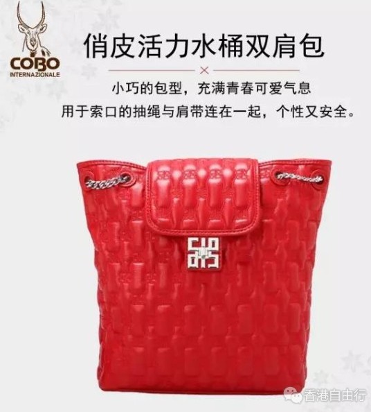 香港购物：COBO新品尊皇菱格系列绗缝菱格牛皮间棉包