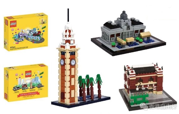 香港购物：LEGO迷注意！4款HK法定古迹限定版LEGO首度登场！立即告诉你换购方法
