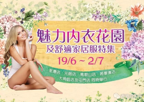 香港打折：千色Citistore内衣花园｜內衣、睡衣、女士背心$59/2件起超低价发售（至7月2日）